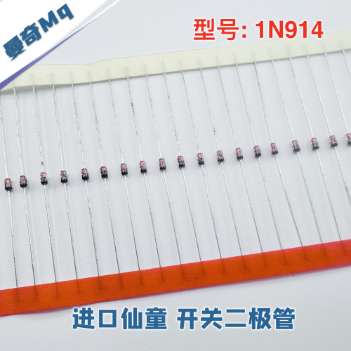 全新原装进口仙童F 1N914TR IN914 F914二极管 DO35开关二极管