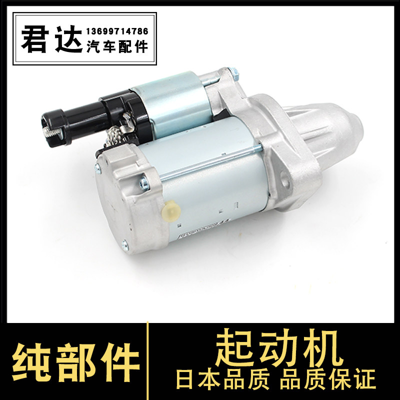 适用于七代雅阁思域CRVGD锋启动马达