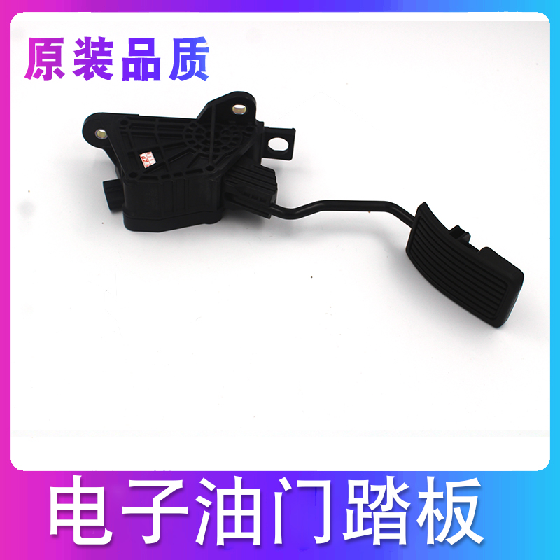 适用于奥德赛油门踏板09-14年款奥德赛RB3电子油门踏板加速踏板原