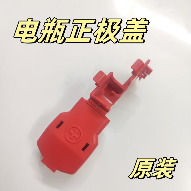 适配雅阁皓影凌派歌诗图CRV亨域思铂睿TLX灵悉LING电池瓶正极端盖