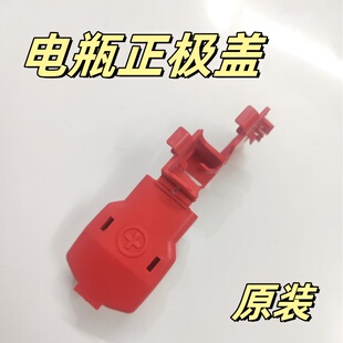 适配雅阁皓影凌派歌诗图CRV亨域思铂睿TLX灵悉LING电池瓶正极端盖