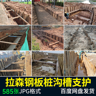 管网工程沟槽支护拉森钢板桩施工图片现场实拍可用资料后期ps素材