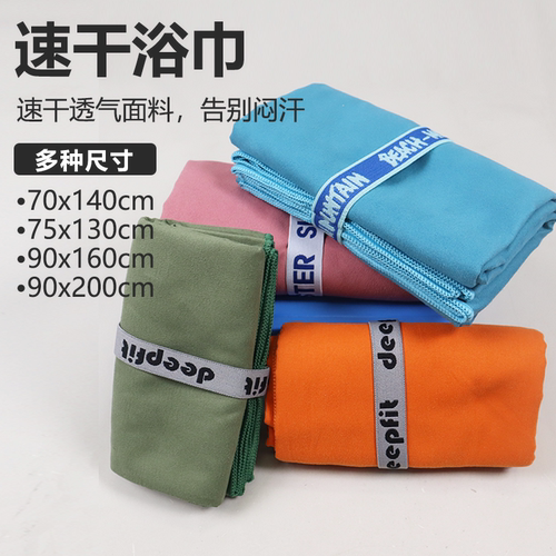 带扣游泳浴巾纯色速干浴巾成人浴巾不掉色不掉毛超薄运动便携浴巾