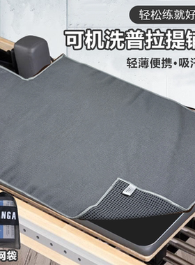 普拉提铺巾可机洗防滑便携
