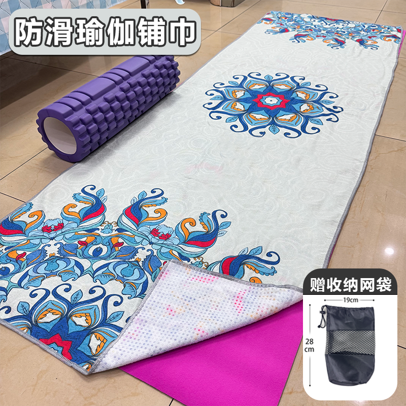 瑜伽铺巾防滑加宽印花吸汗便携隔脏布健身毛巾可机洗铺巾微瑕清仓