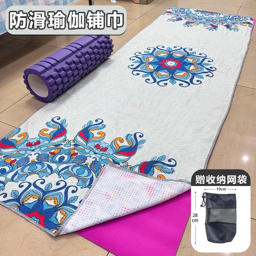 瑜伽铺巾防滑加宽印花吸汗便携