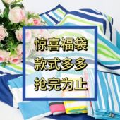 速干巾盲盒便携绑带浴巾惊喜盲盒速干毛巾户外男女情侣款 瑕疵清仓