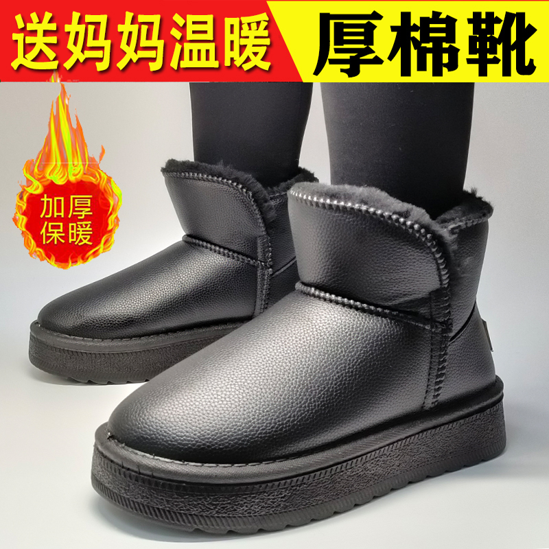 东北厚底雪地靴女防水防滑女士鞋