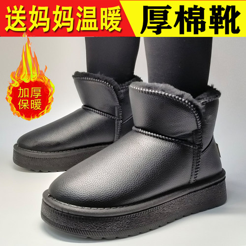 东北厚底雪地靴女防水防滑女士鞋