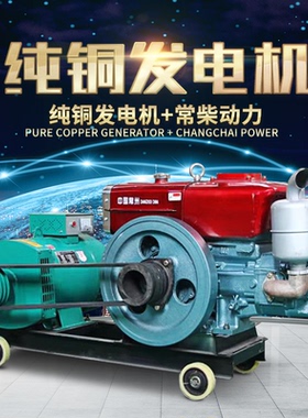 单缸常州柴油动力单三相发电机组10/12/15KW20/24/30千瓦手电启动