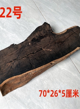 雕刻黑檀木紫光檀干炮台随形底座