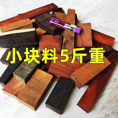 小叶紫檀边角料发簪练手料紫光檀