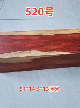 科檀木料小叶紫檀木方DIY练手料