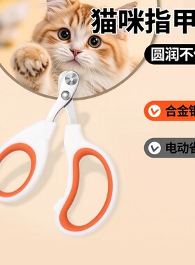 小狗专用小盲剪圆孔指甲钳宠物剪防出血猫爪剪便携耐用猫指甲剪
