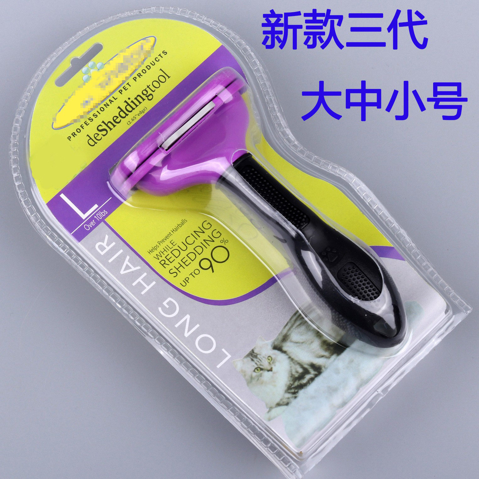 宠物脱毛梳三代褪毛器猫狗通用中