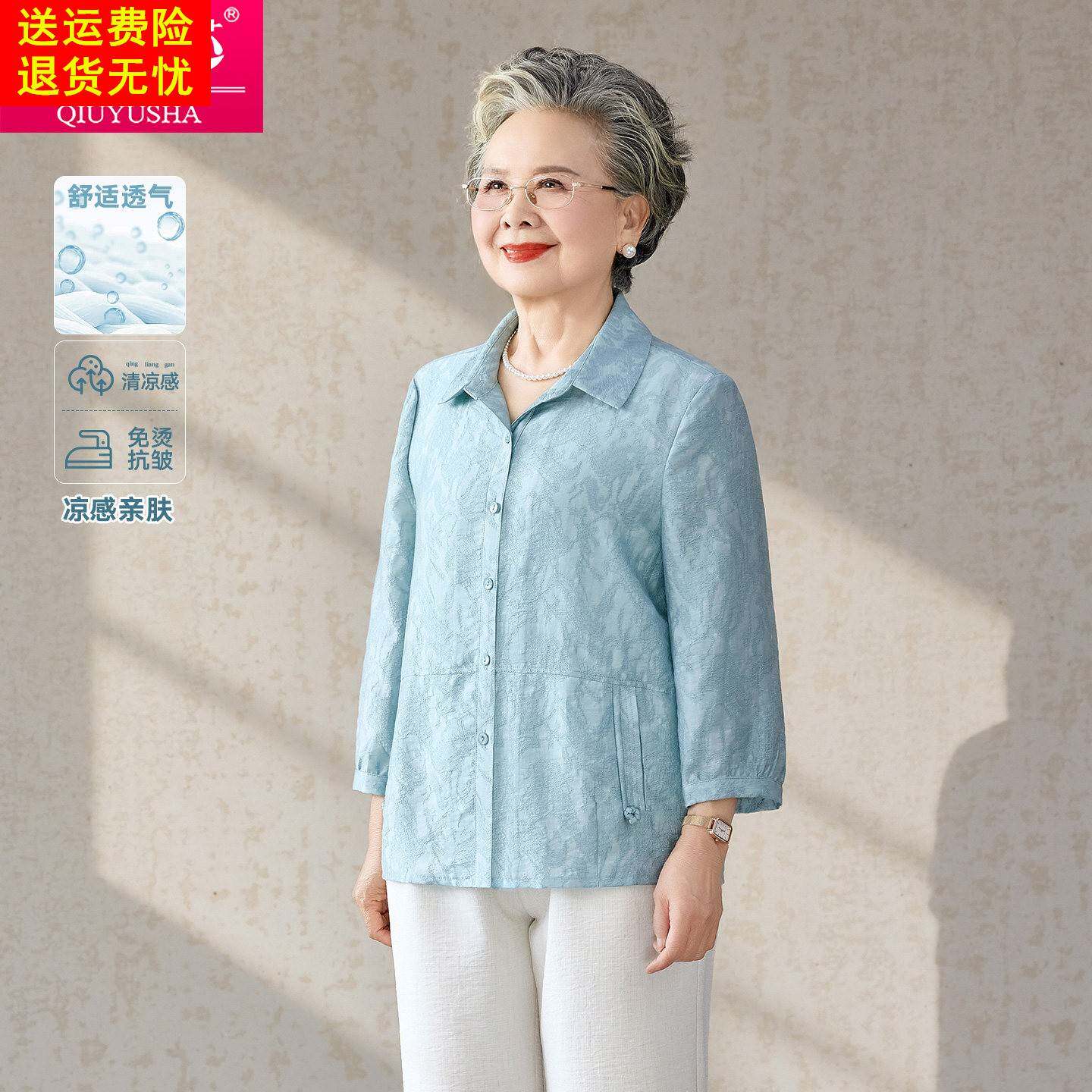 中老年人女装妈妈秋装长袖衬衫老太太翻领上衣遮肉显瘦奶奶装开衫