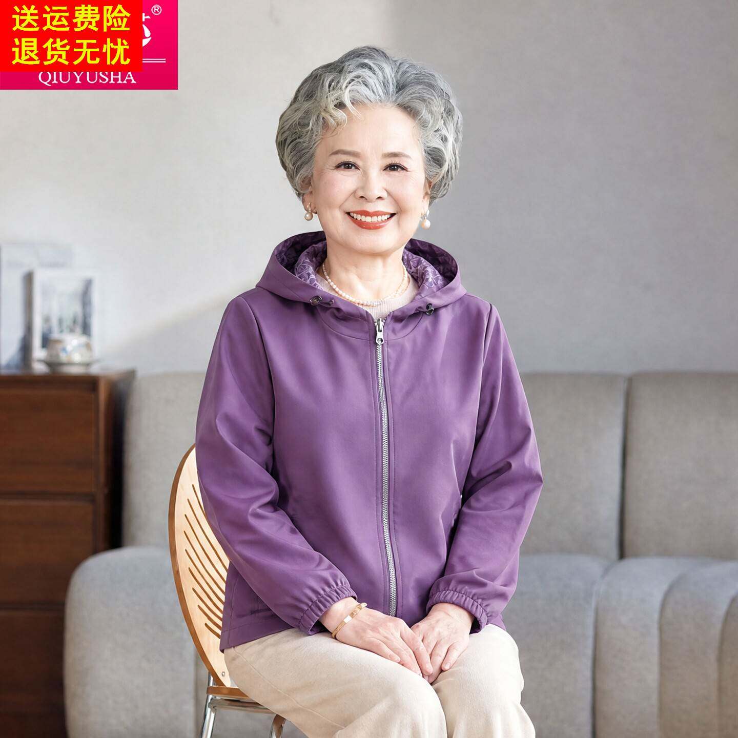 中老年女装紫色连帽拉链风衣妈妈装休闲外套奶奶春秋外衣宽松上衣
