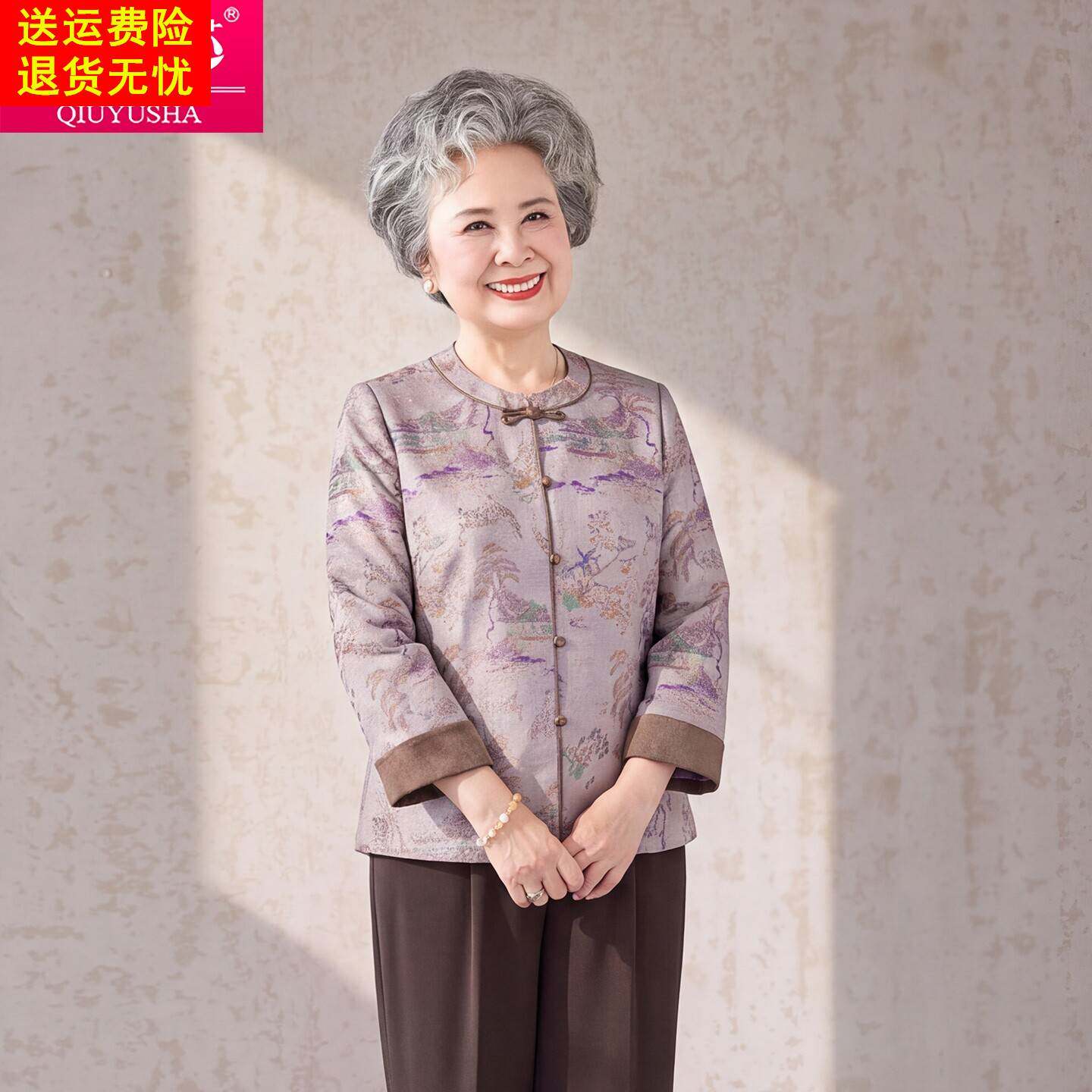 新中式风盘扣刺绣上衣服女中老年人妈妈装洋气高贵奶奶装外套唐装