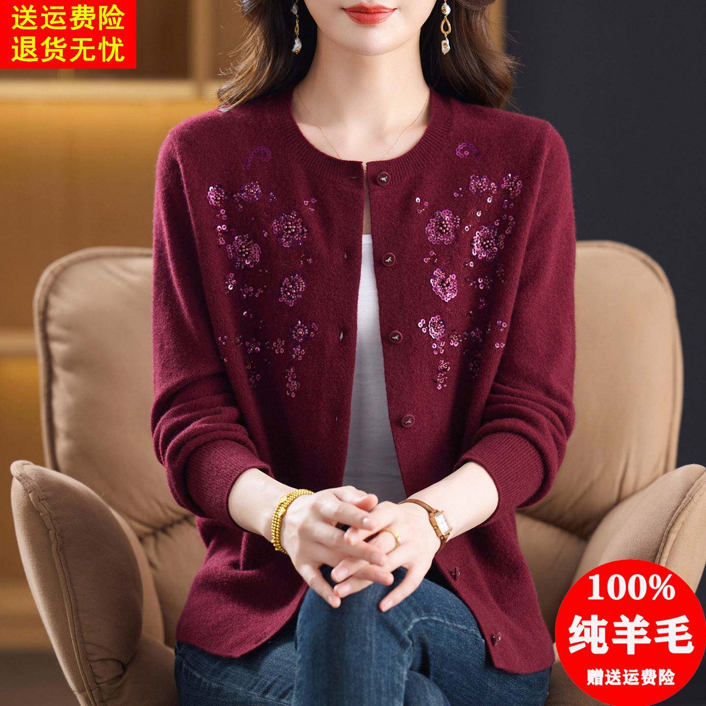 洋气妈妈装春秋羊毛衫女100纯羊毛圆领针织开衫高端绣花毛衣外套