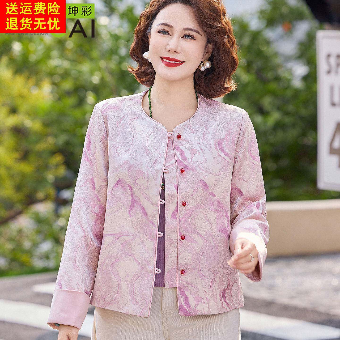 新中式妈妈春装小香风外衣短款外套50岁中老年女装独特漂亮风衣薄