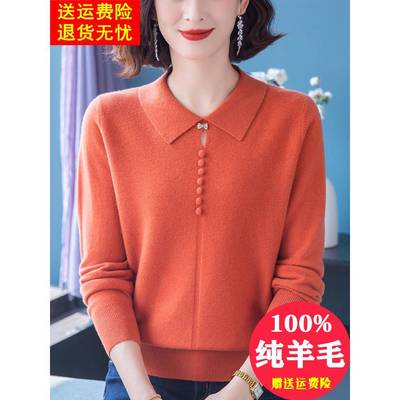 2024秋冬新款100纯羊毛衫女娃娃领妈妈减龄羊绒针织小衫打底毛衣