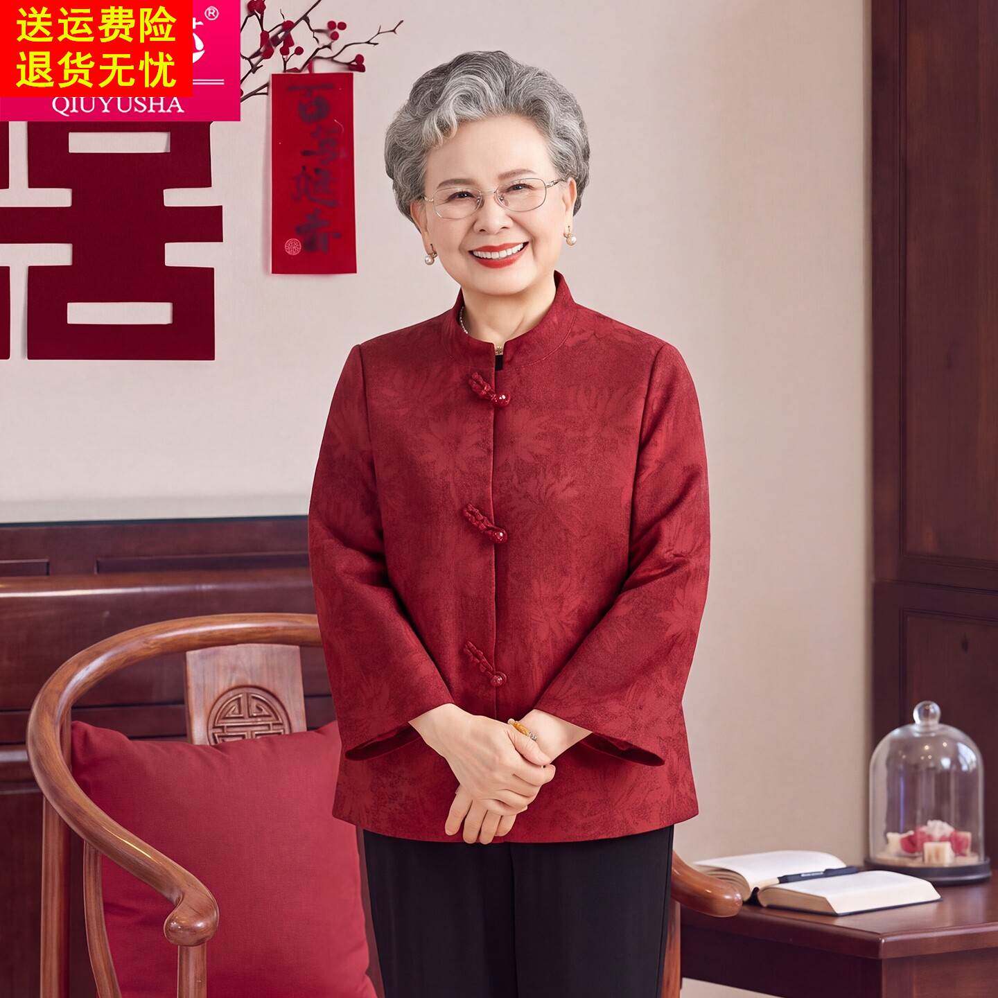 中老年人喜庆婚宴礼服外套女妈妈装中式唐装奶奶上衣喜婆婆春秋装
