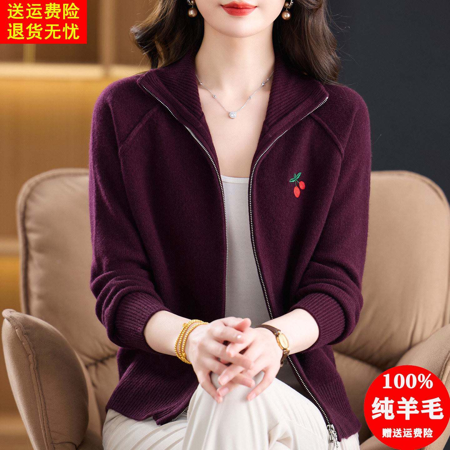 100纯羊毛针织开衫女2026新款时尚休闲短款立领拉链毛衣外套上衣