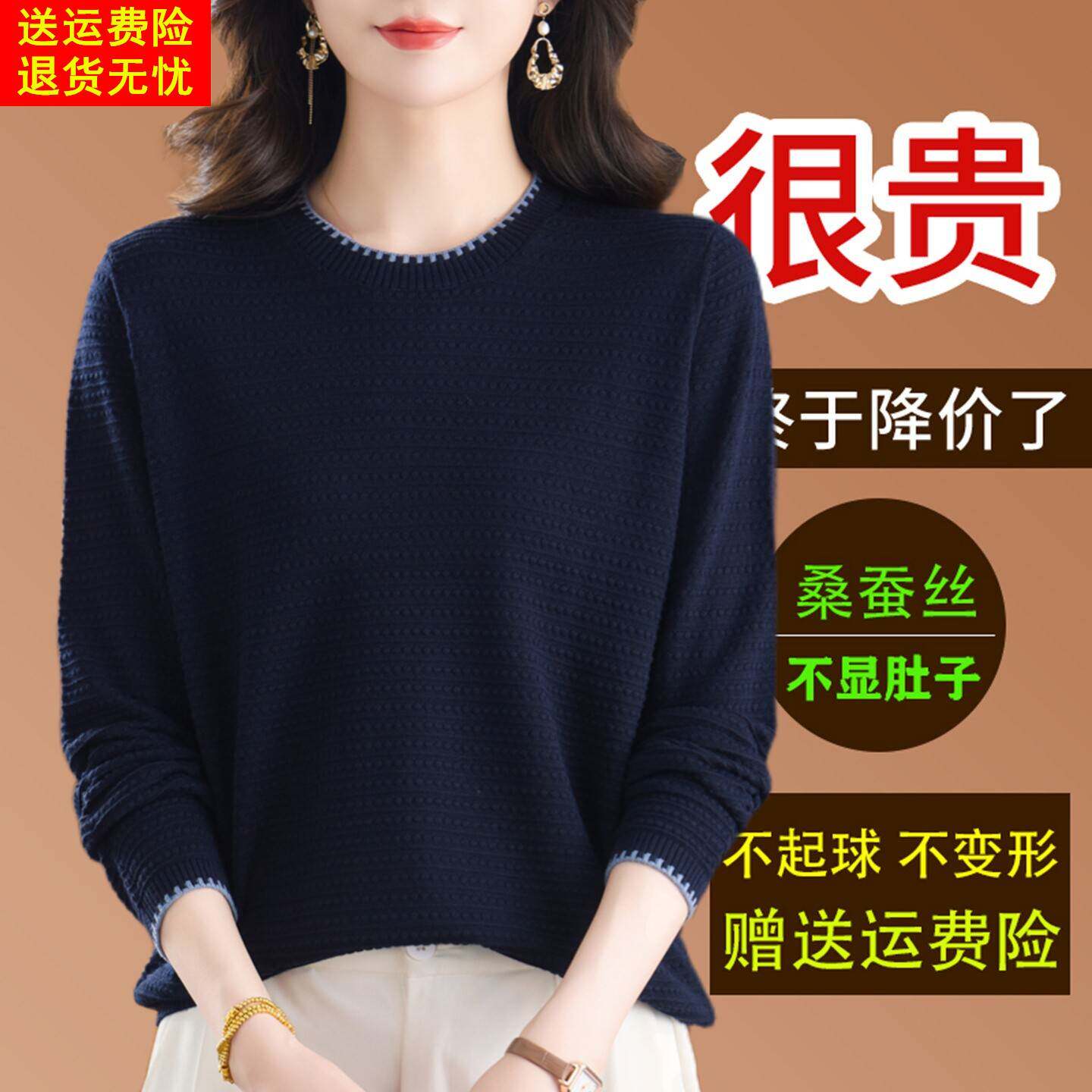 桑蚕丝长袖t恤女圆领针织打底小衫2026秋季薄款妈妈宽松显瘦上衣