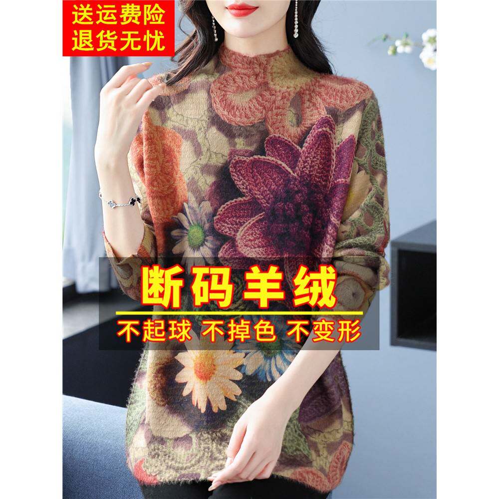 鄂尔多斯市羊绒衫女半高领2023新款秋冬大码针织打底毛衣宽松加厚