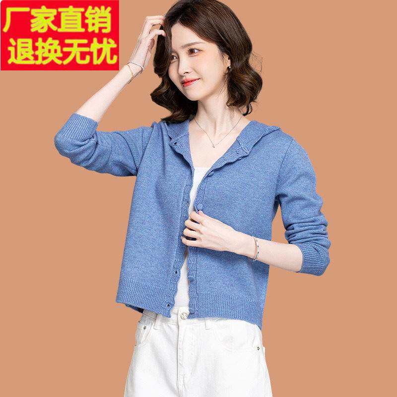 连帽针织开衫女春秋装2025新款小个子毛衣外套洋气高腰上衣配裙子