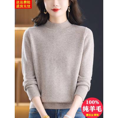 100纯羊毛衫女秋冬季半高领毛衣加厚内搭针织打底衫宽松大码上衣