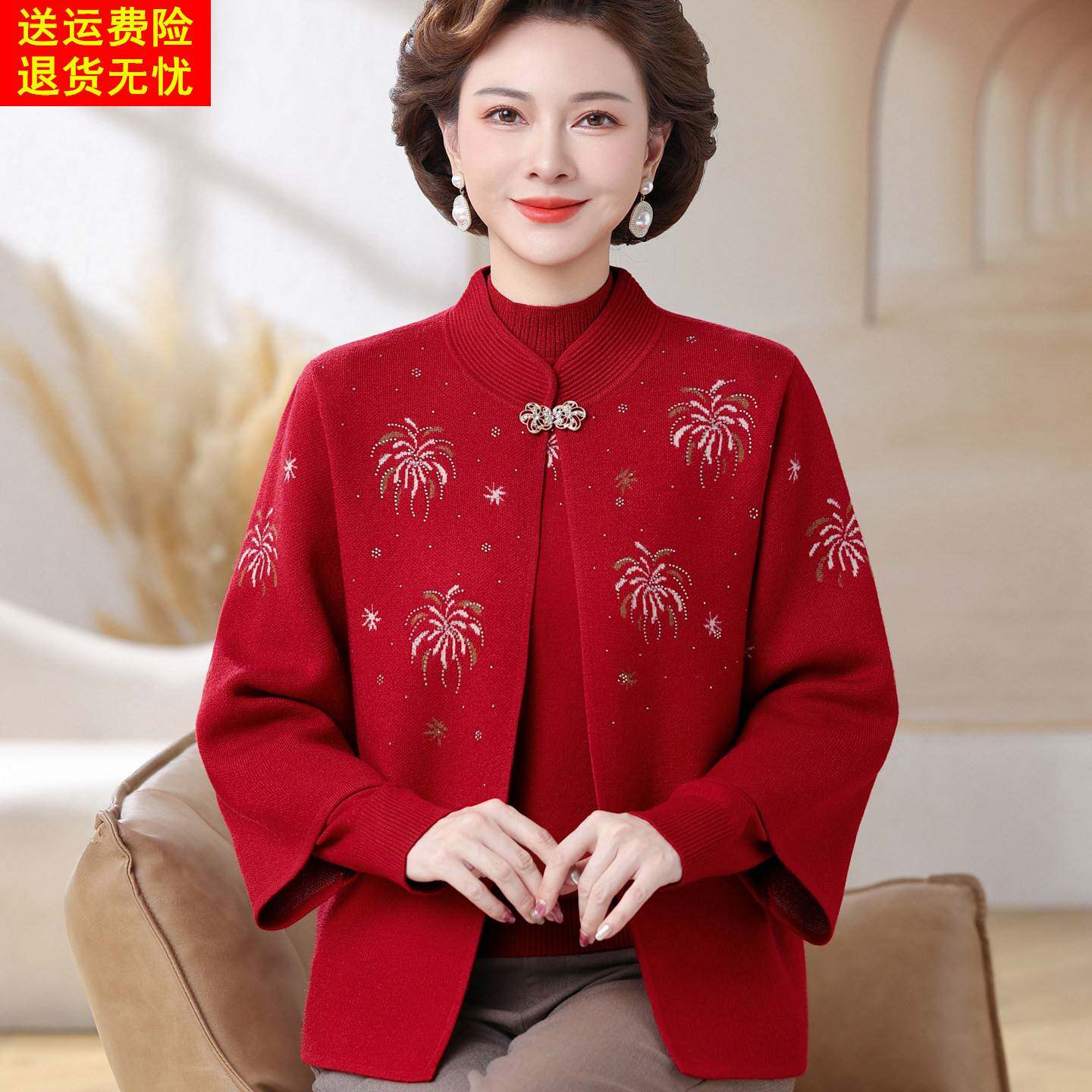 新款秋冬两件套妈妈装针织衫喜庆婚礼外套中老年女士刺绣羊毛开衫