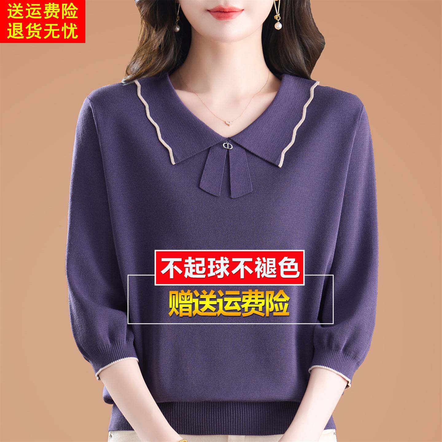 妈妈高端大牌桑蚕丝七分袖t恤女春秋装翻领上衣蝴蝶结洋气针织衫