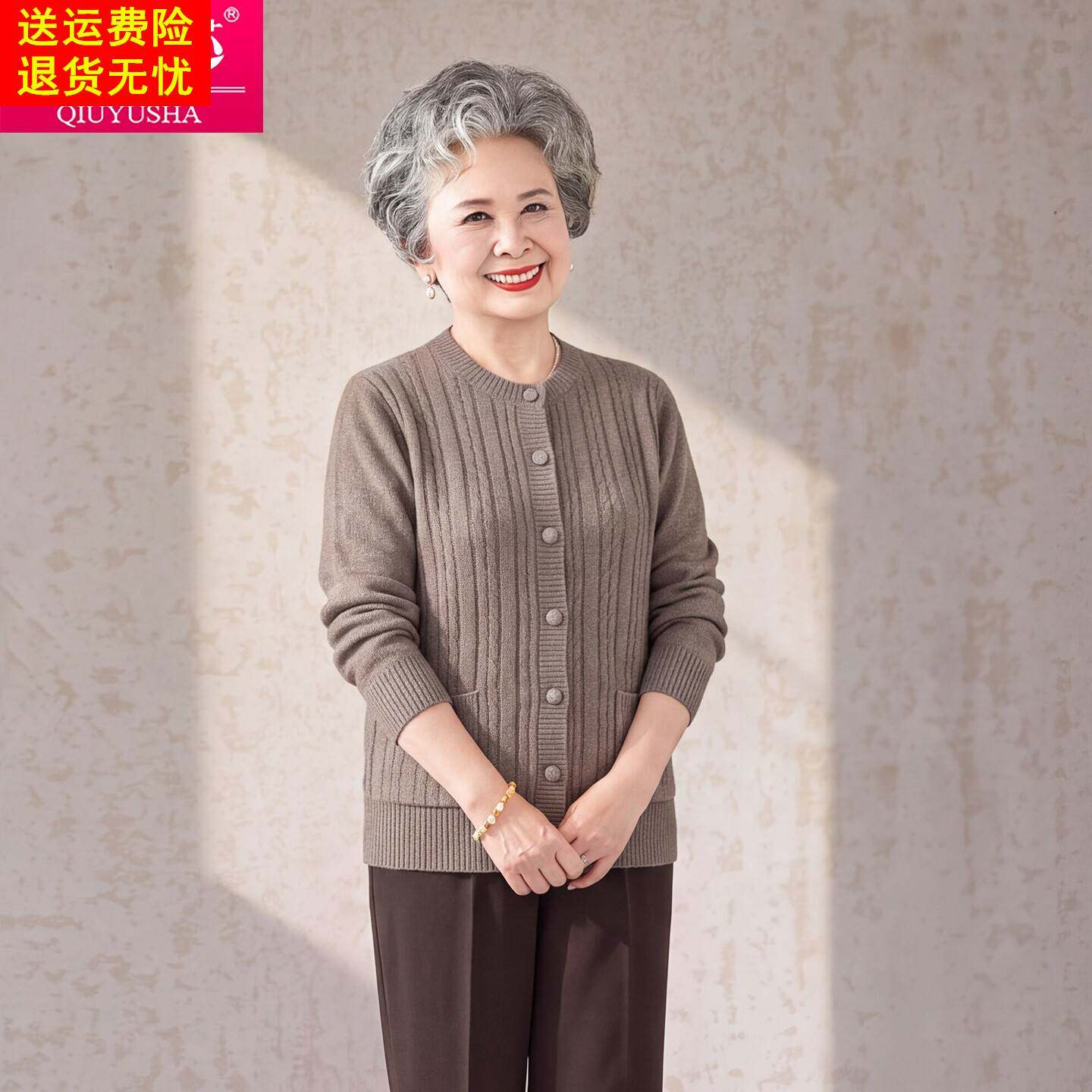中老年女装针织开衫妈妈装长袖单排扣毛衣外套时尚宽松奶奶上衣服