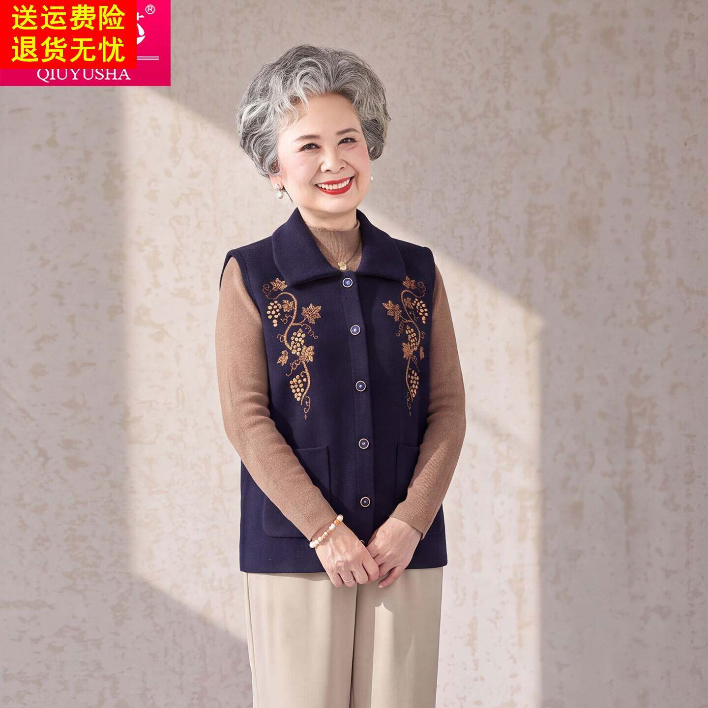 春秋奶奶装针织马甲翻领刺绣无袖坎肩中老年百搭保暖背心提花女装