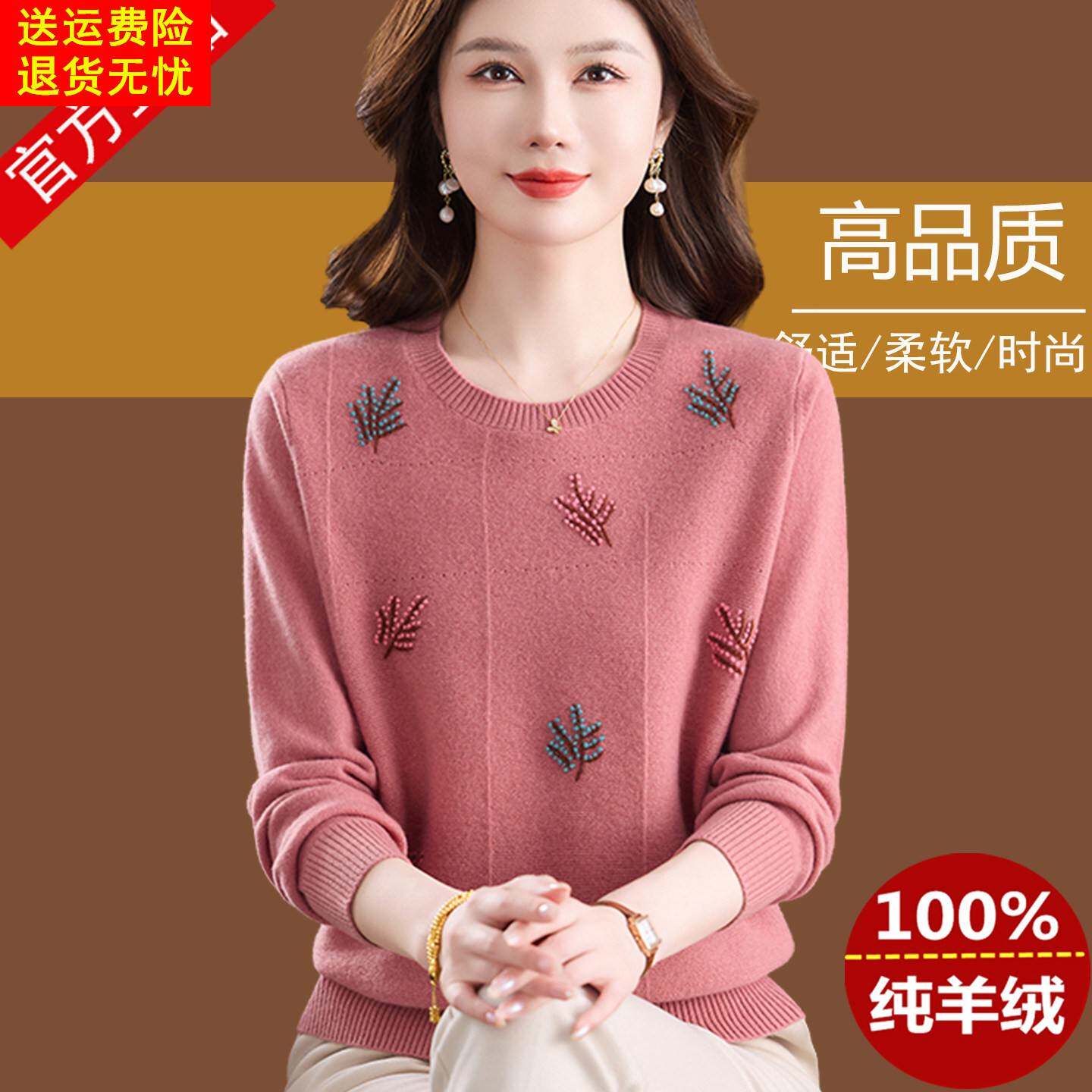 2025秋冬新款羊绒衫女圆领加厚宽松针织打底衫中年妈妈装低领毛衣