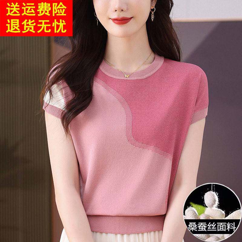 桑蚕丝女士短袖T恤2025新款夏装薄款妈妈半袖短款上衣冰丝针织衫