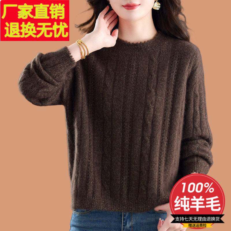 100纯羊毛衫圆领提花毛衣女秋冬新款洋气加厚内搭羊毛针织打底衫