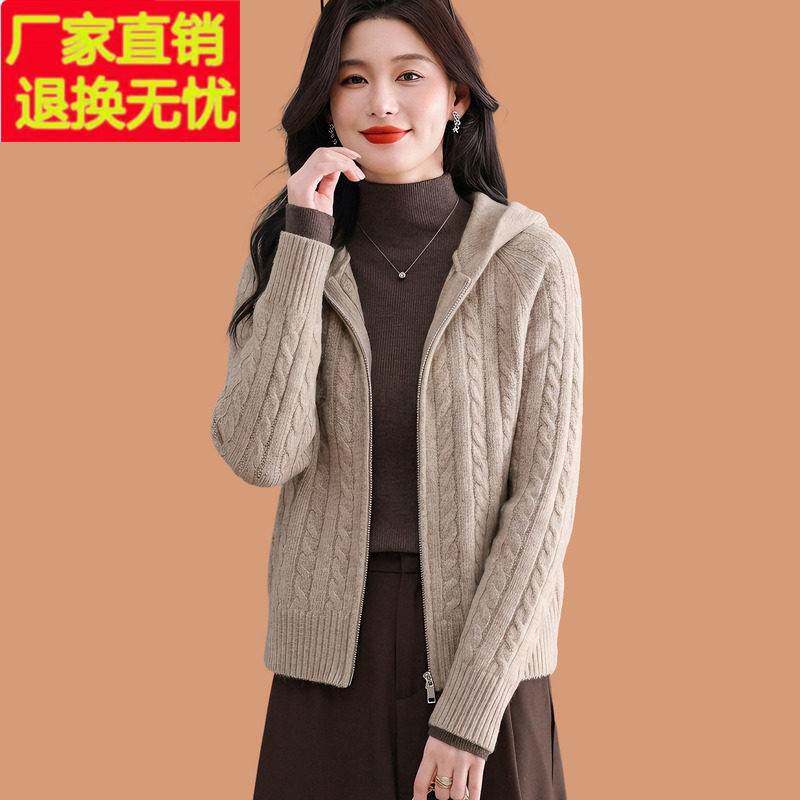 连帽羊毛针织开衫女2026新款绞花小个子外搭披肩短款拉链毛衣外套