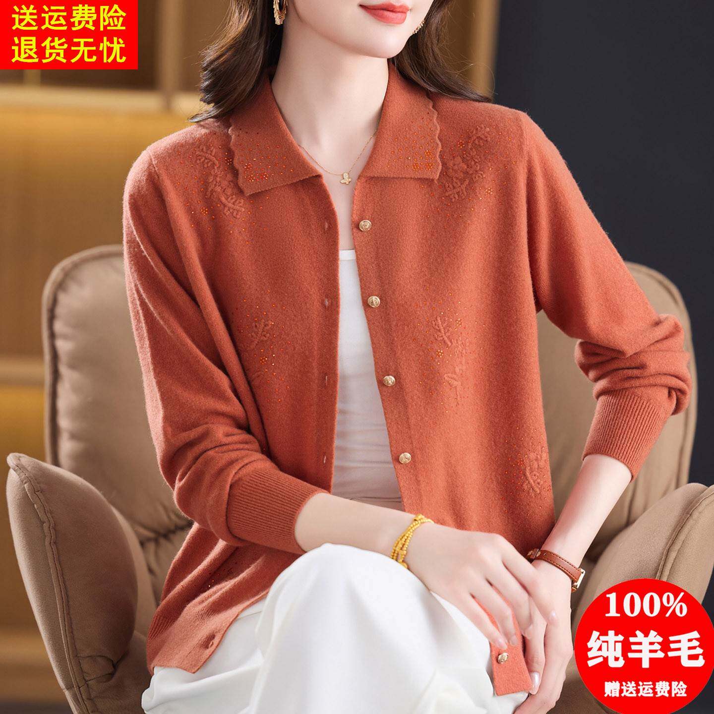 100纯羊毛衫毛衣外套女翻领春秋中老年人妈妈装针织开衫洋气上衣