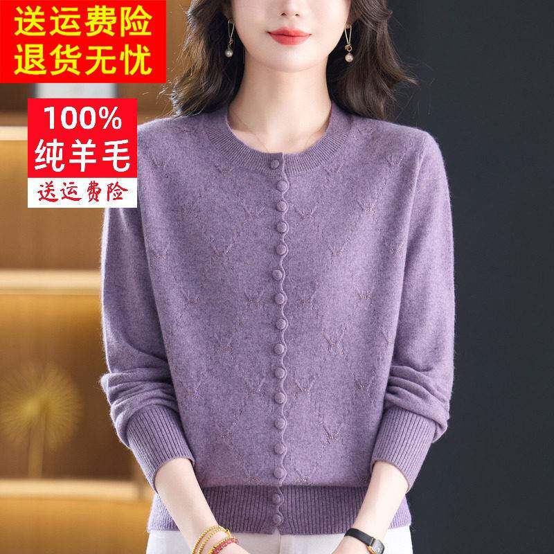 高档中老年女装秋冬大码外搭毛衣妈妈款100%纯羊毛衫开衫洋气外套
