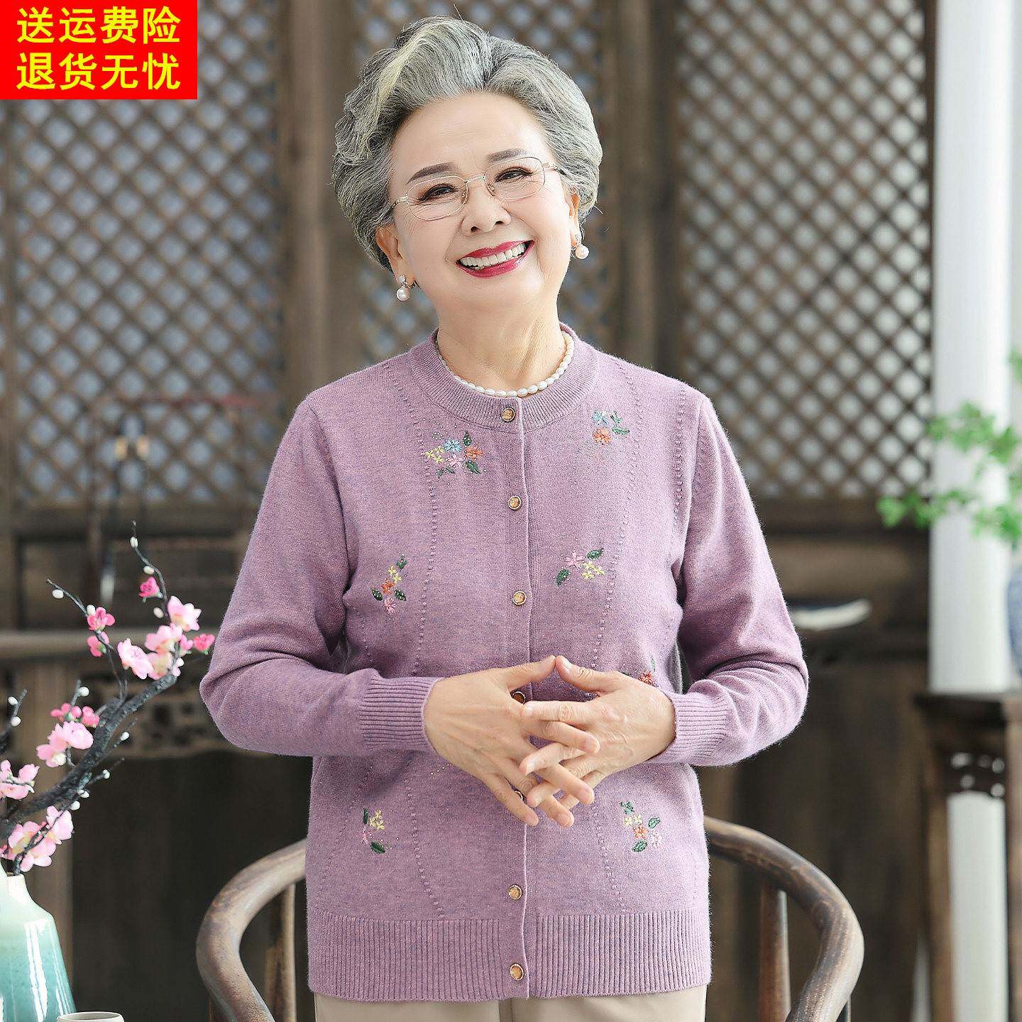 老年人春装女老人衣服太太小开衫洋气60岁奶奶毛衣妈妈春秋薄外套