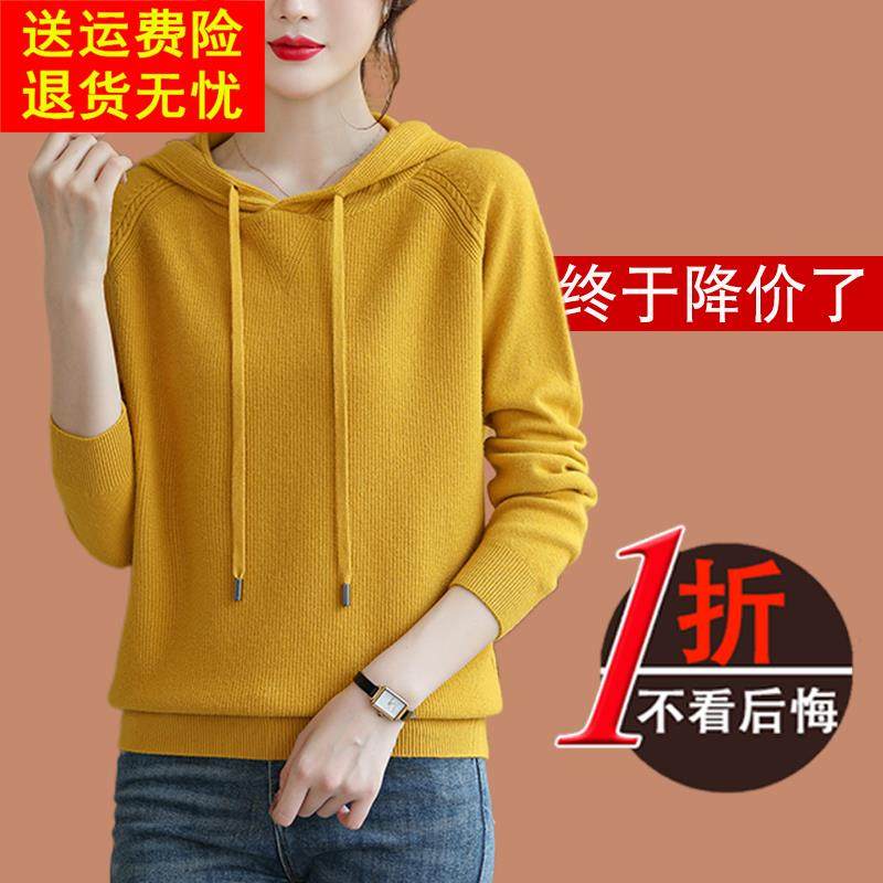 鄂尔多斯市连帽羊毛针织衫女款2025新款爆款毛衣春秋冬卫衣带帽衫
