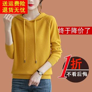 鄂尔多斯市连帽羊毛针织衫女款2025新款爆款毛衣春秋冬卫衣带帽衫