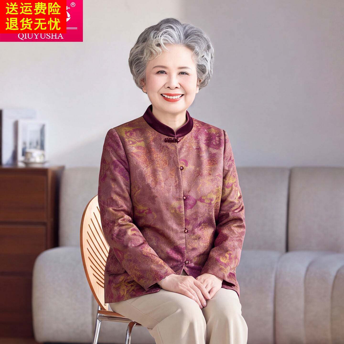 春秋外套中老年人女装立领盘扣外衣老年妈妈装新中式上衣立领唐装