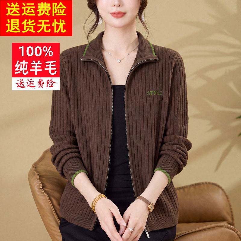 高档妈妈秋冬100%纯羊毛衫开衫薄外套中老年女装翻领拉链夹克毛衣