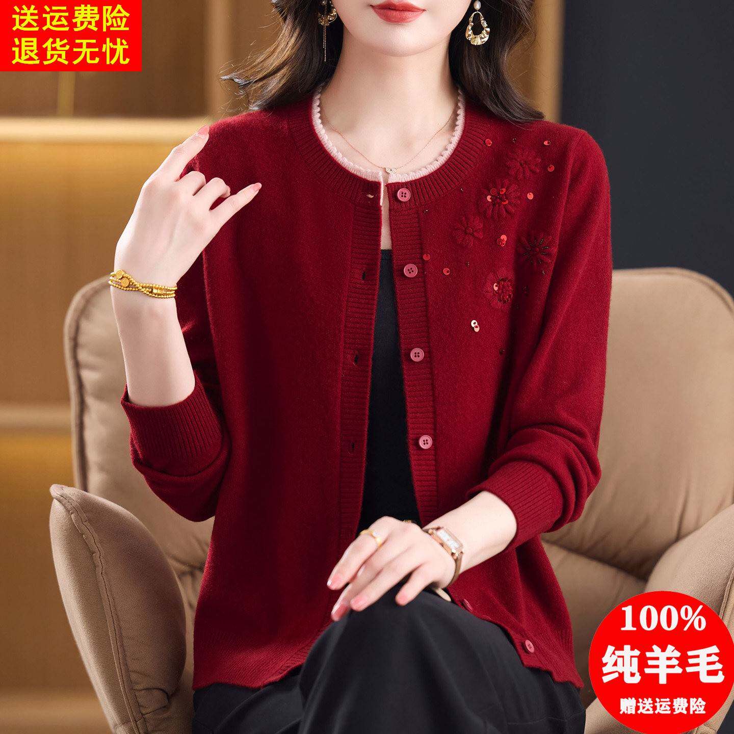 100纯羊毛开衫女春秋2026新款宽松百搭短款红色毛衣妈妈针织外套