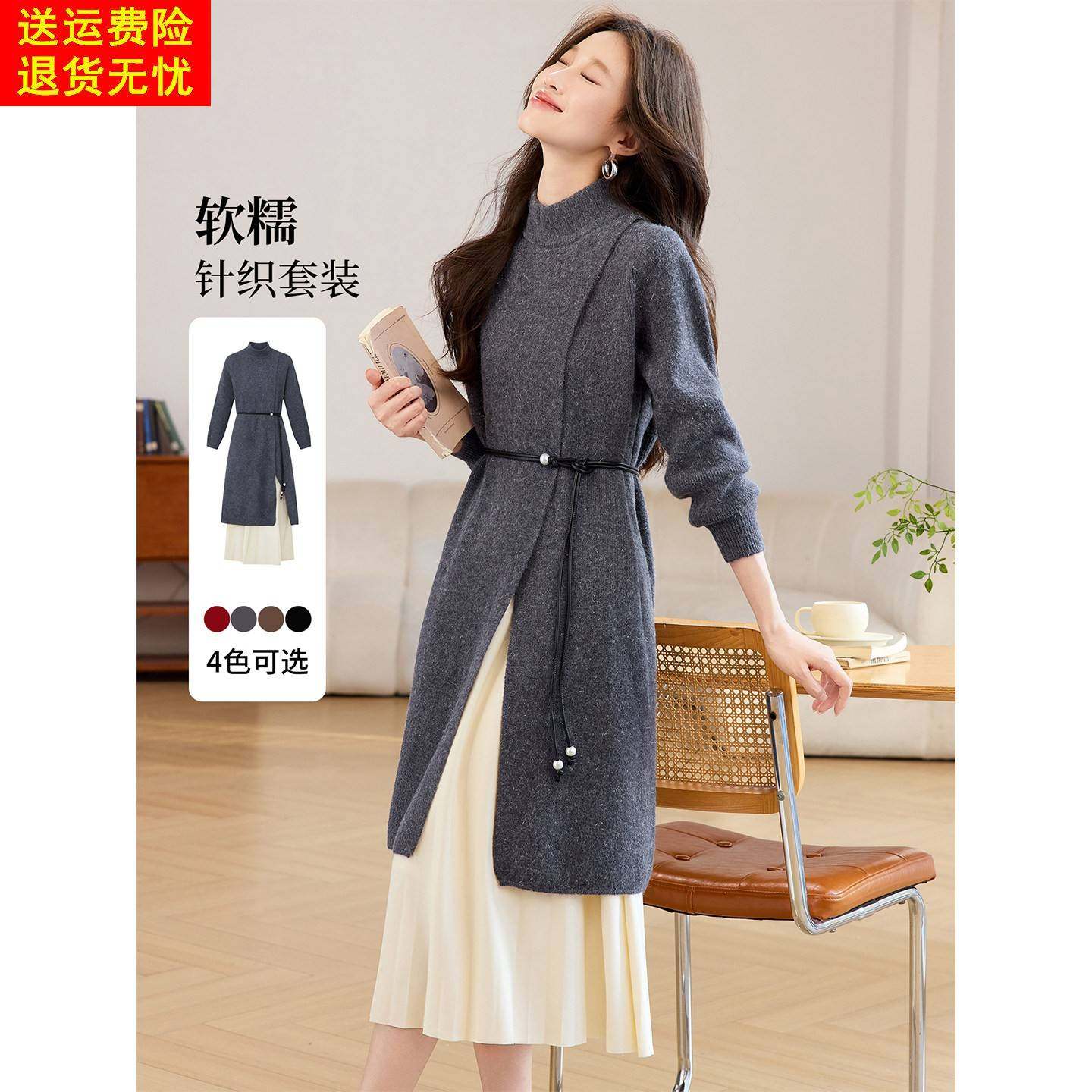 巨好看的秋冬装40减龄穿搭一整套裙今年流行爆款毛衣裙两件套装裙