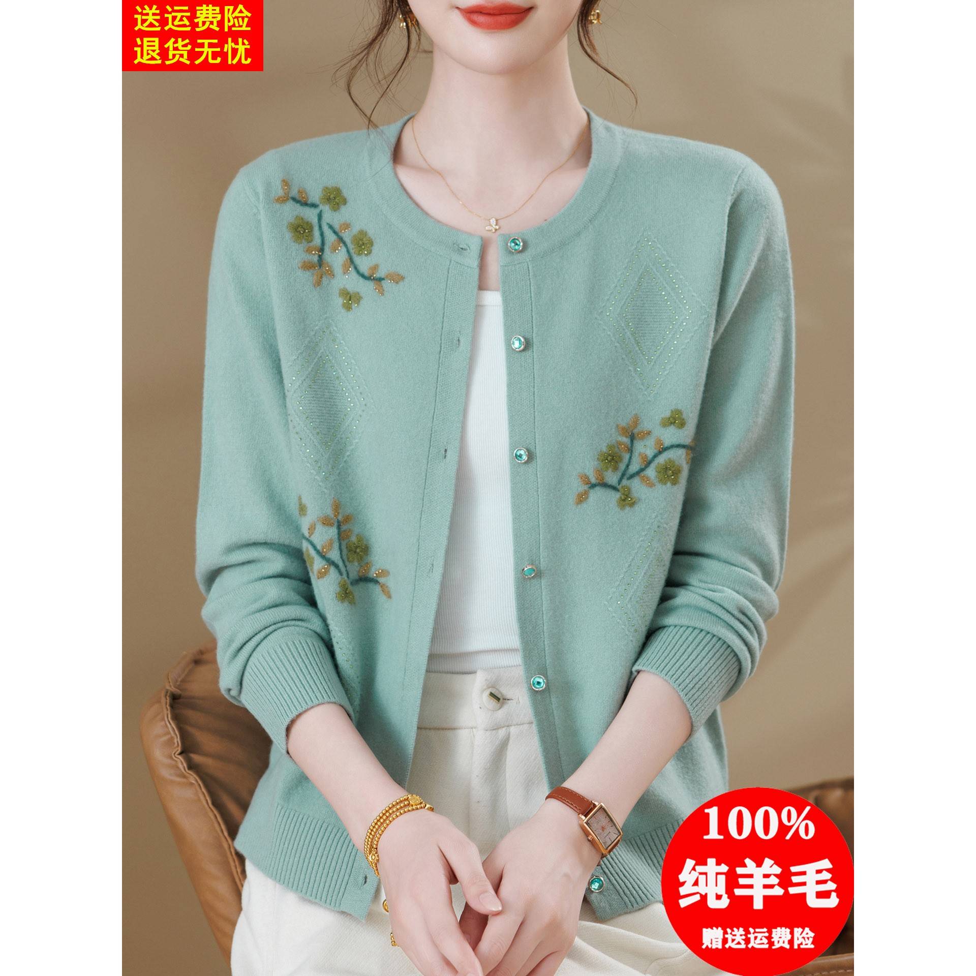 100纯羊毛针织开衫毛衣外套女春秋2025新款妈妈洋气外搭绣花上衣