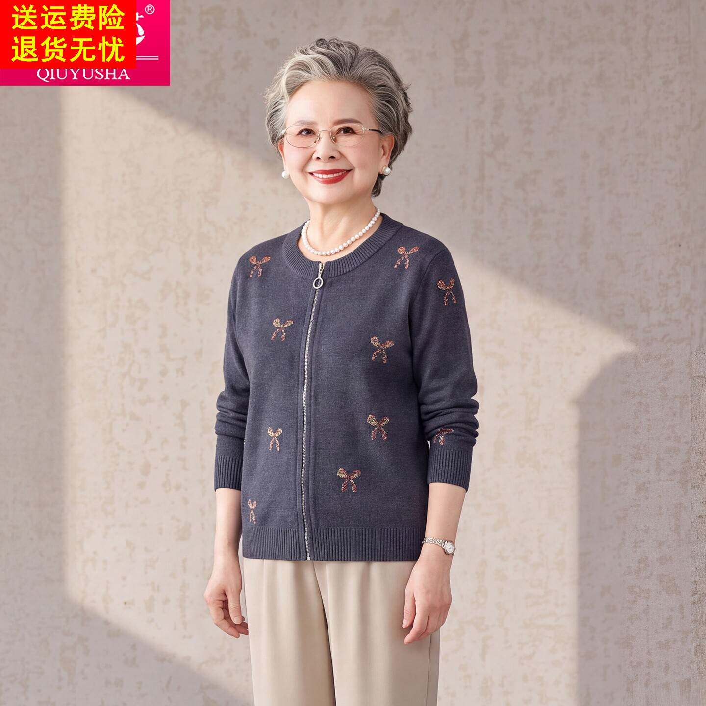 洋气拉链针织开衫女中老年圆领蝴蝶结刺绣显瘦外套妈妈装宽松毛衣